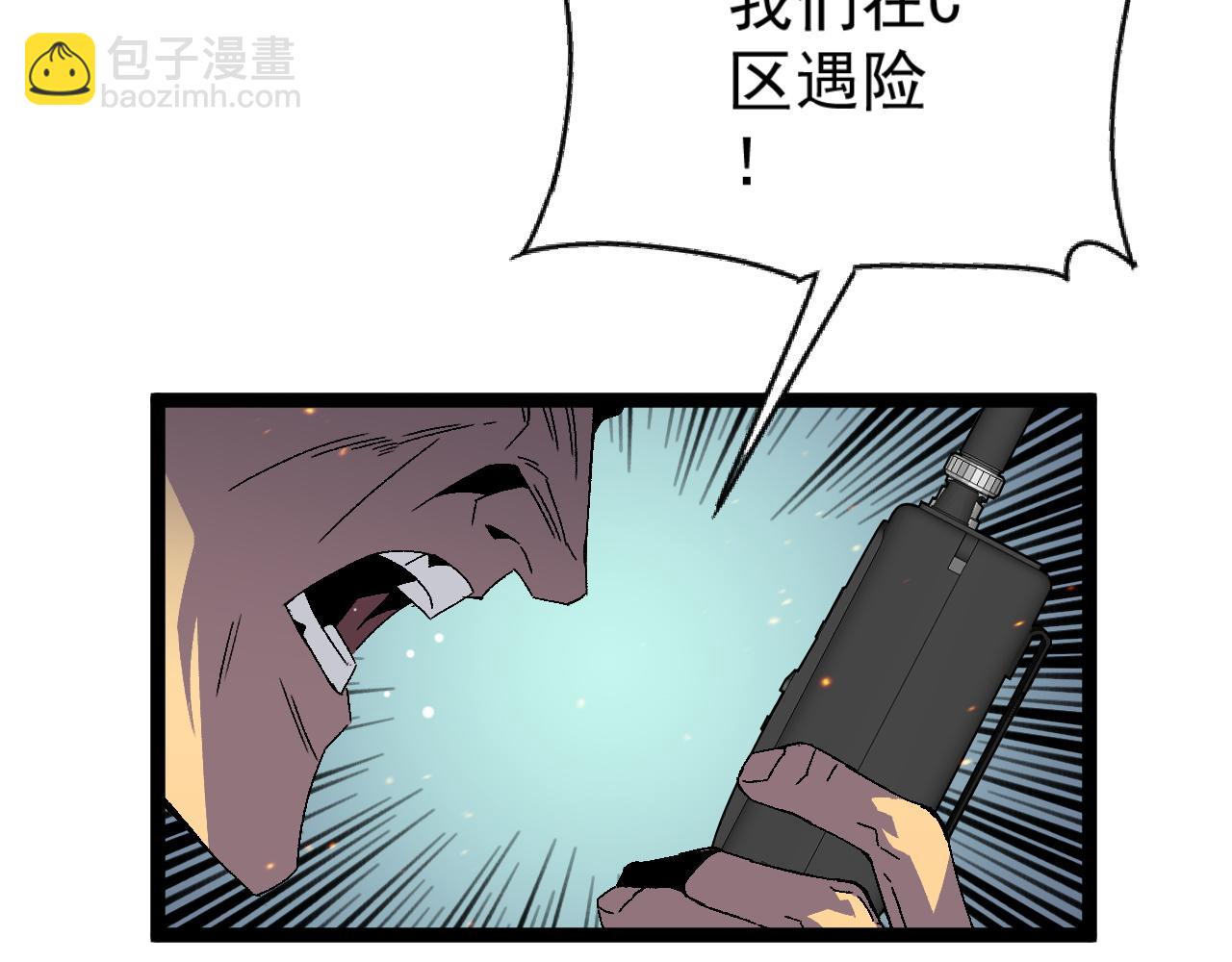 第33话 灭队危机(1/5)-第33话