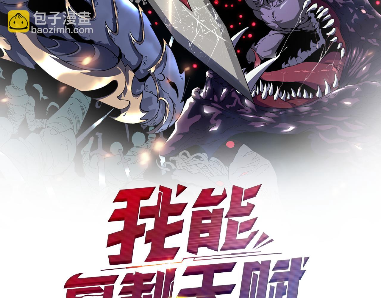 第35话 混入大部队(1/4)-第35话