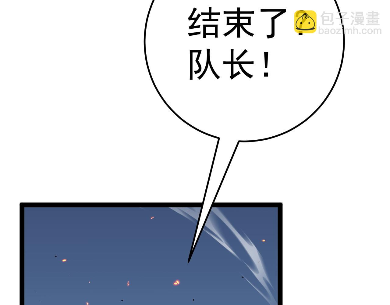 第35话 混入大部队(1/4)-第35话