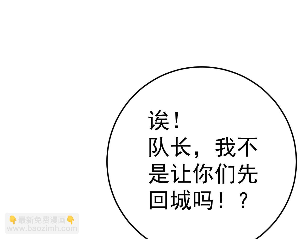 第35话 混入大部队(1/4)-第35话