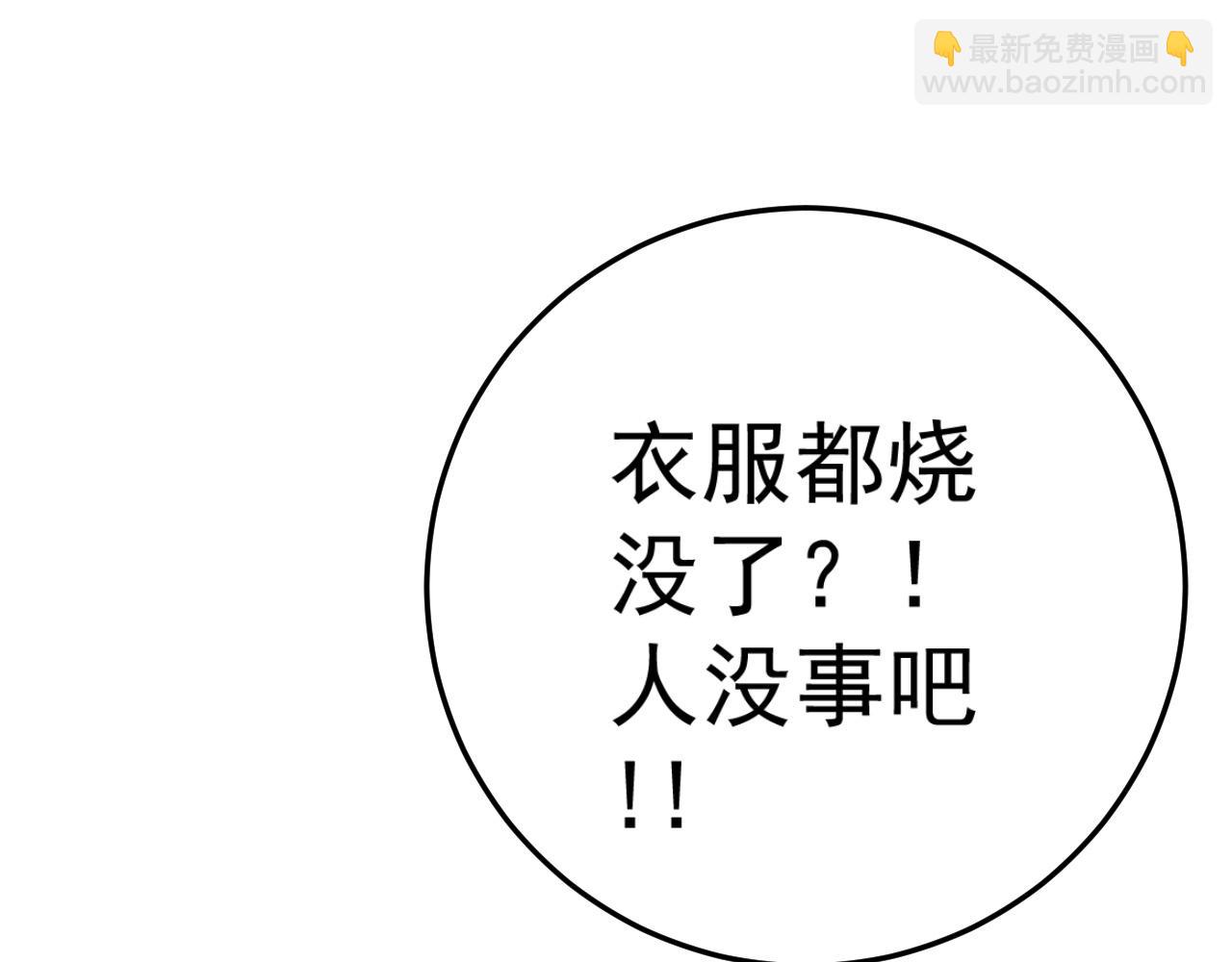 第35话 混入大部队(1/4)-第35话