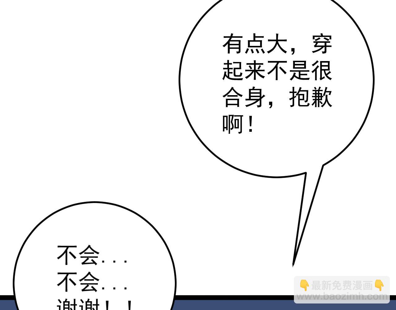 第35话 混入大部队(1/4)-第35话