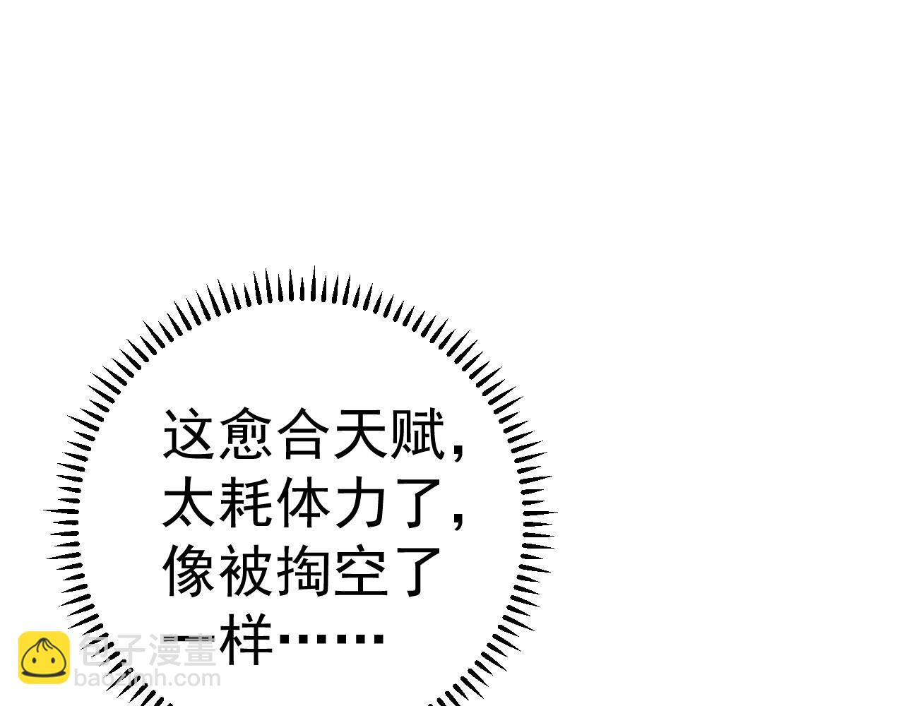 第35话 混入大部队(1/4)-第35话