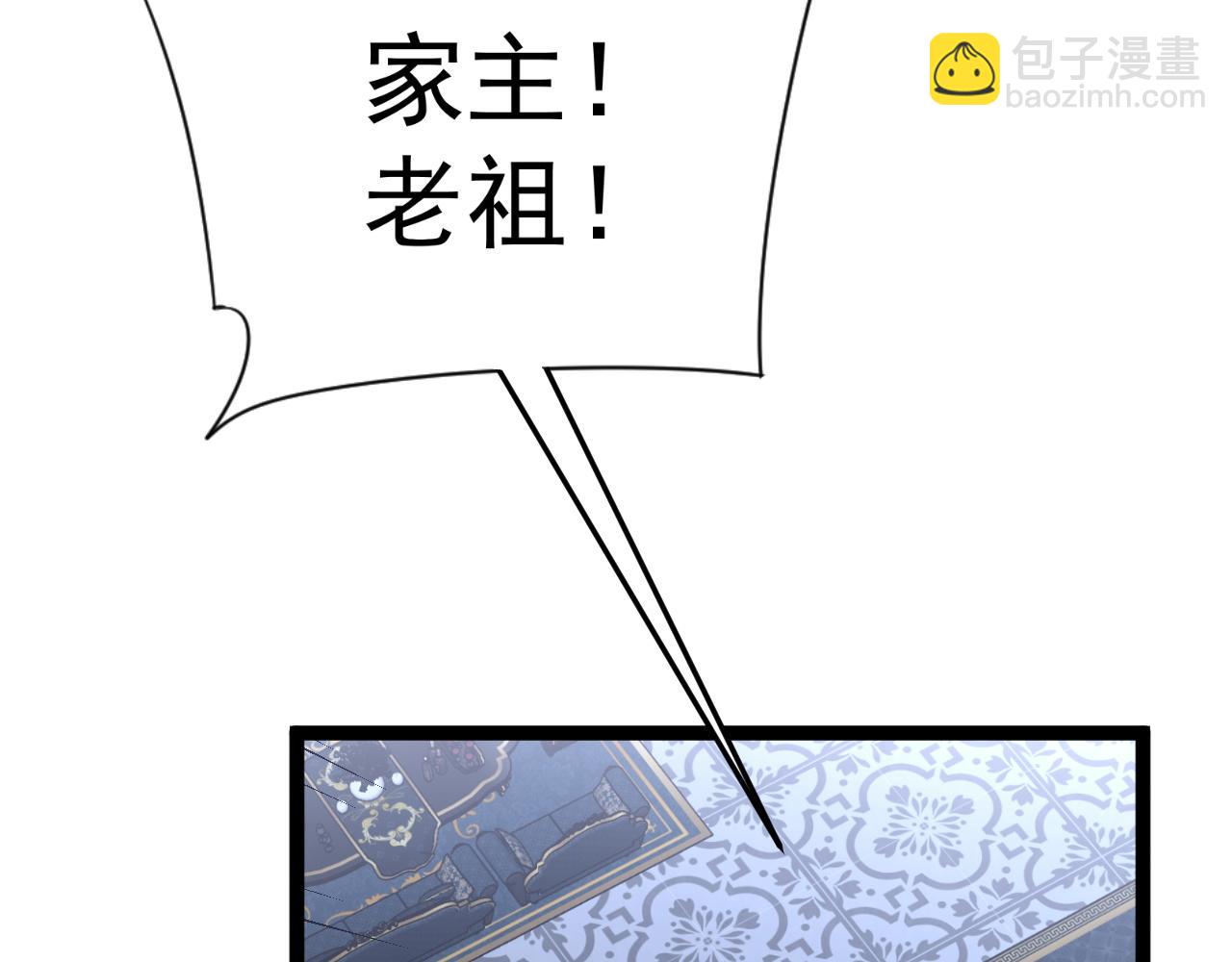 第39话 莫家的毒计(1/4)-第39话
