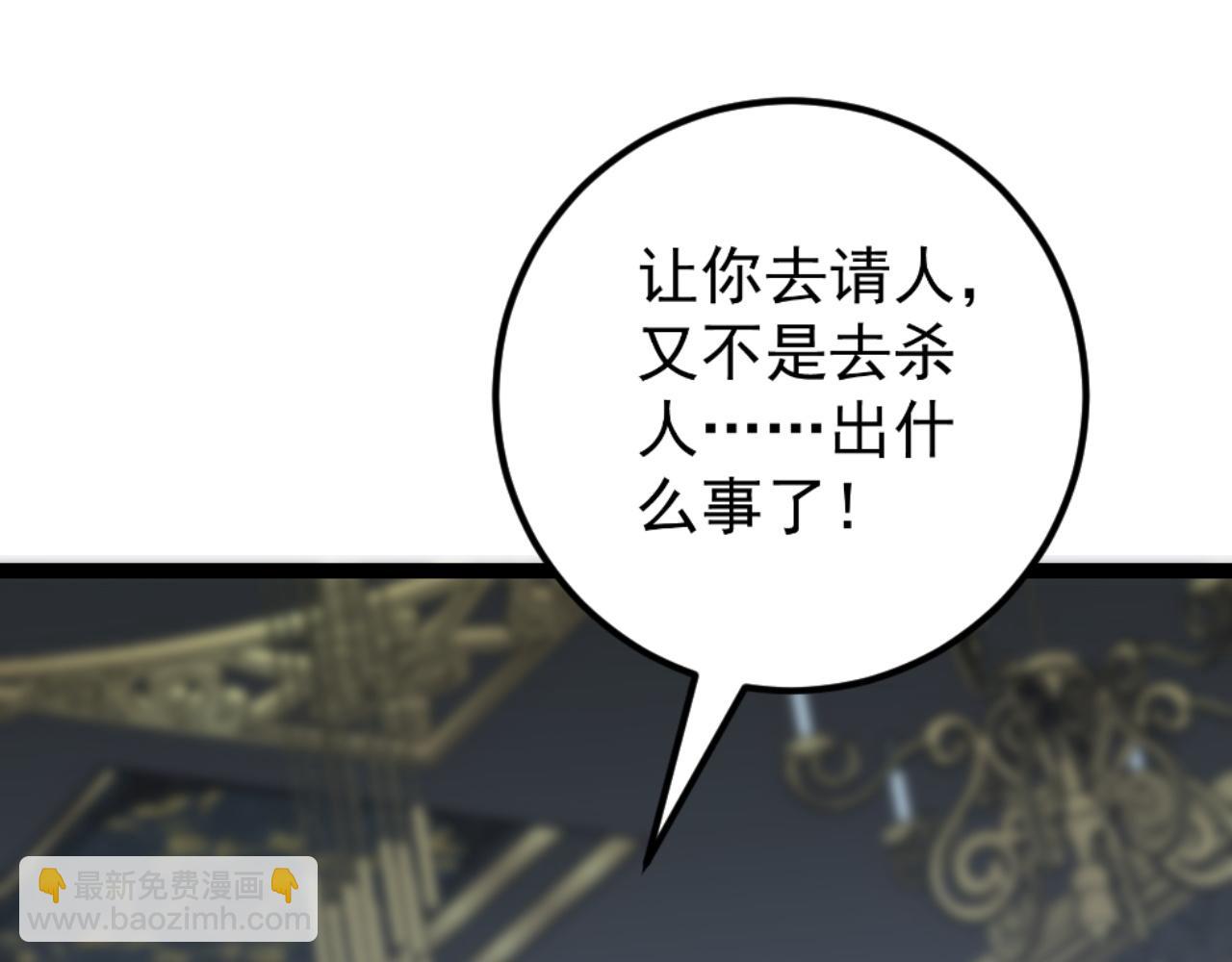 第39话 莫家的毒计(1/4)-第39话