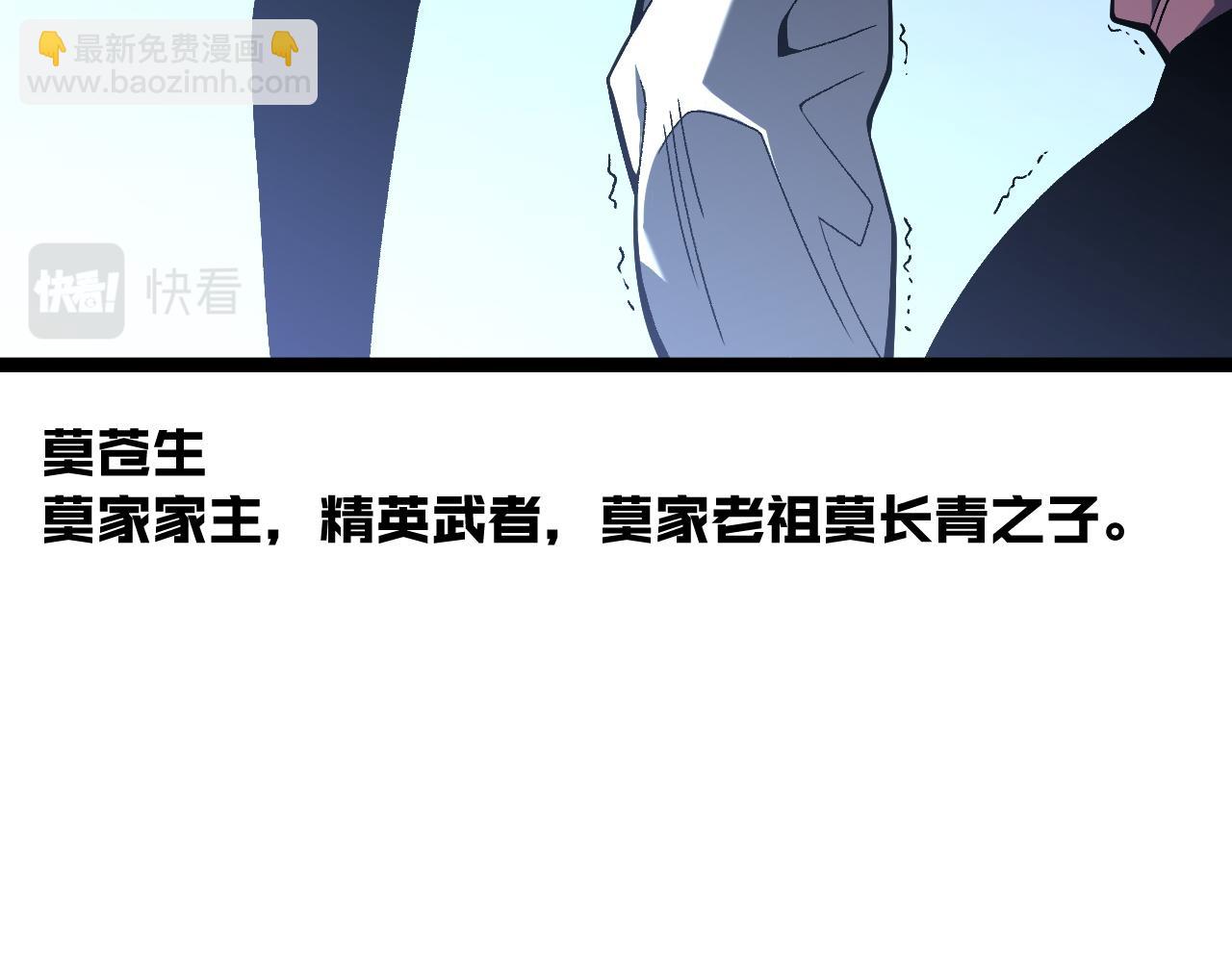 第39话 莫家的毒计(1/4)-第39话