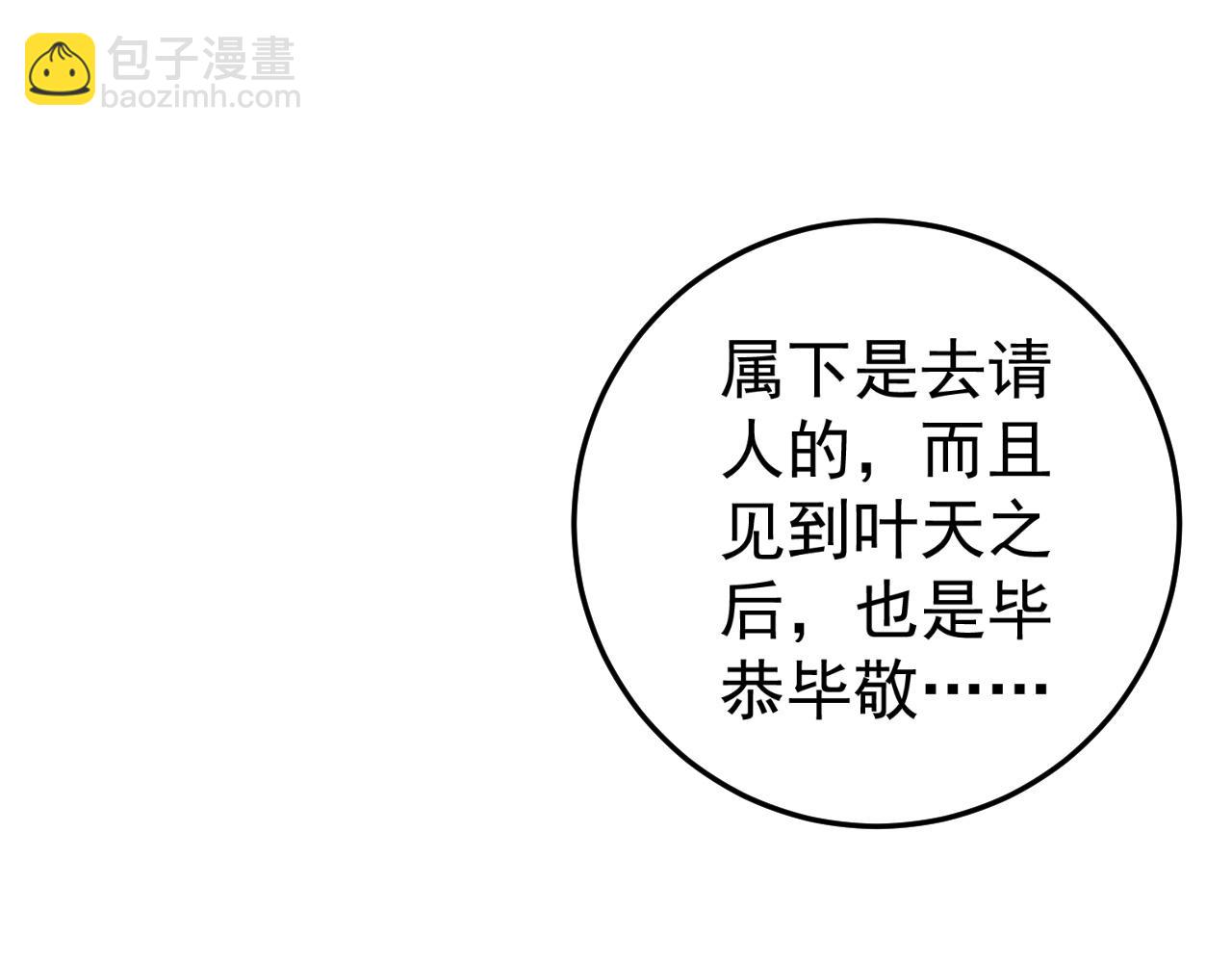 第39话 莫家的毒计(1/4)-第39话