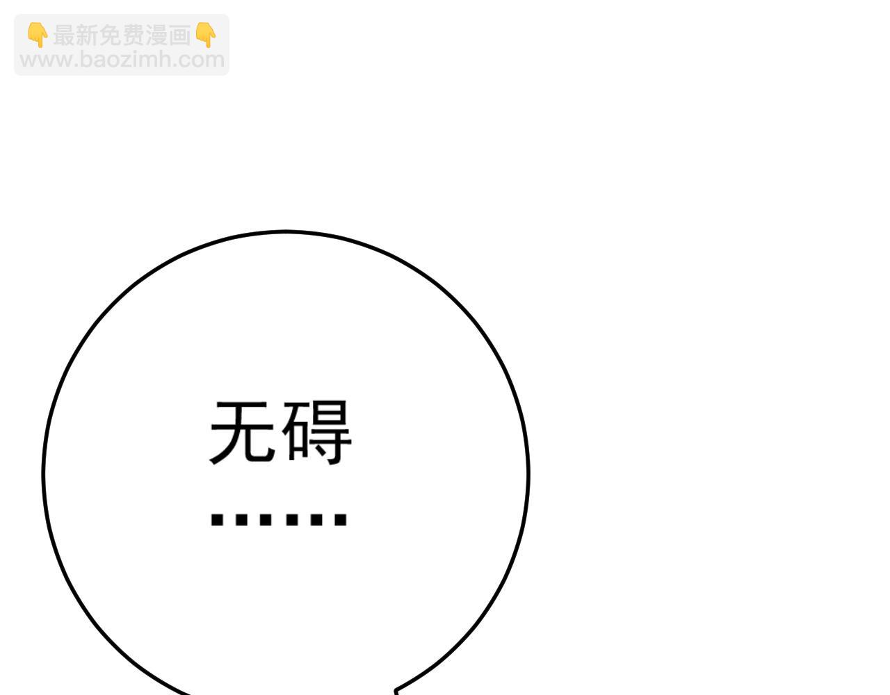 第39话 莫家的毒计(1/4)-第39话