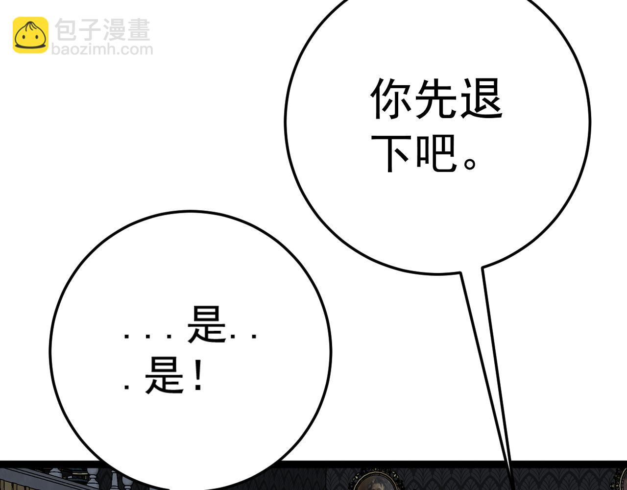 第39话 莫家的毒计(1/4)-第39话