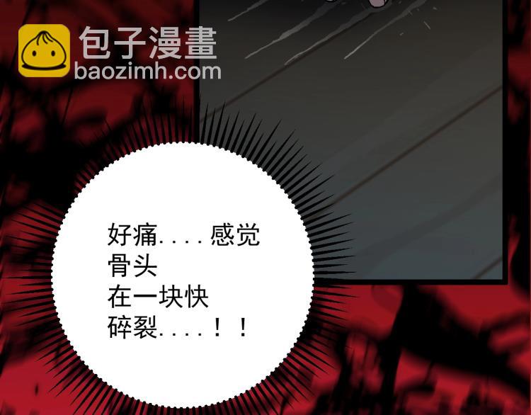 第5话 新天赋get！(1/3)-第5话