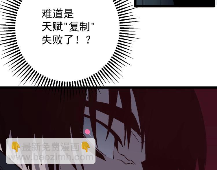 第5话 新天赋get！(1/3)-第5话
