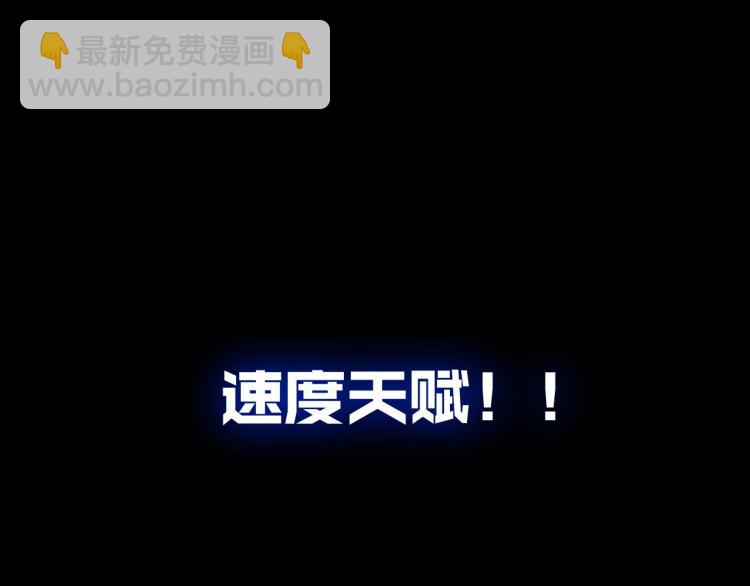 第5话 新天赋get！(1/3)-第5话
