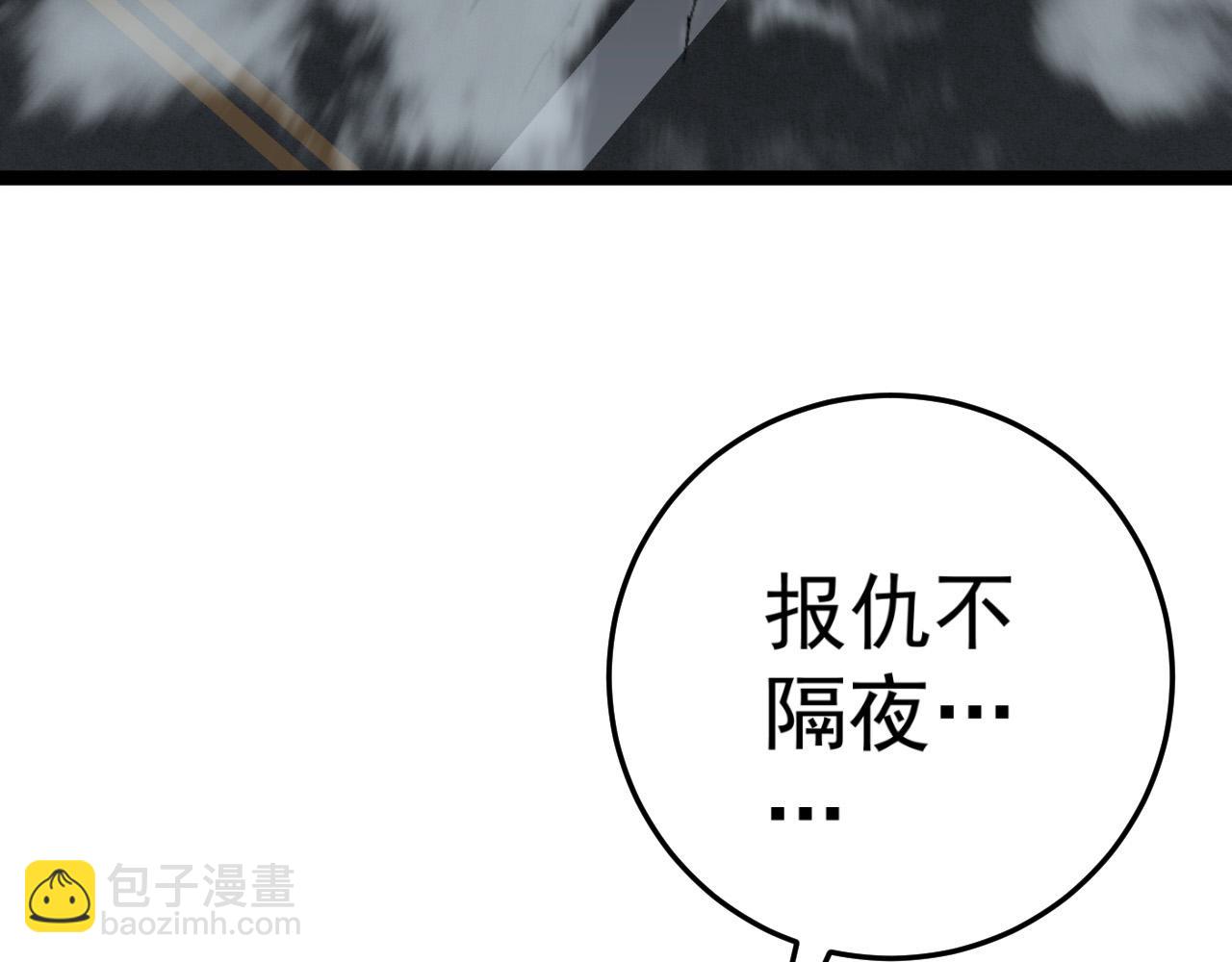 第41话 杀入莫家(1/5)-第41话