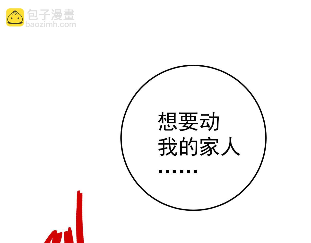 第41话 杀入莫家(1/5)-第41话