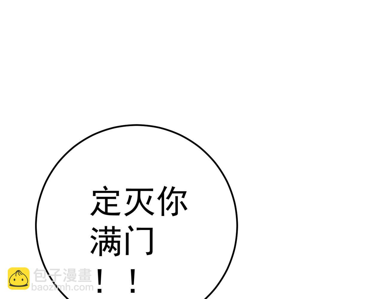 第41话 杀入莫家(1/5)-第41话