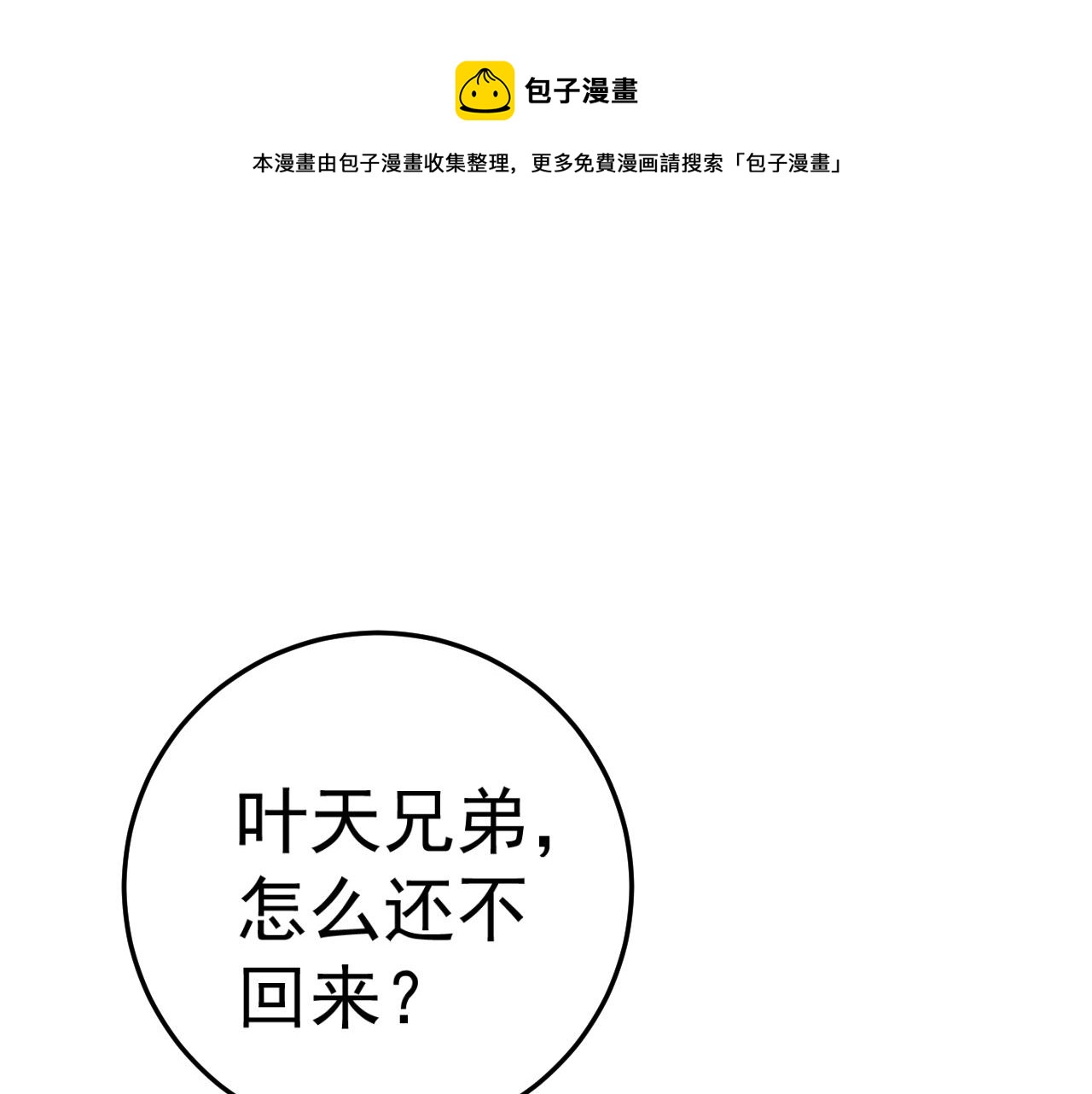 第43话 妹妹提前修炼(1/4)-第43话