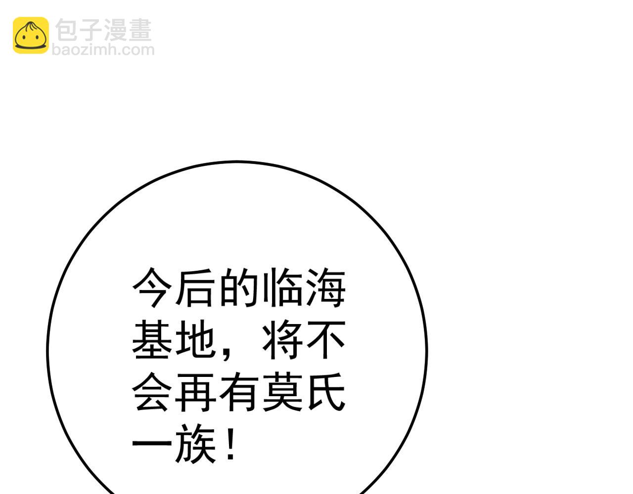 第43话 妹妹提前修炼(1/4)-第43话