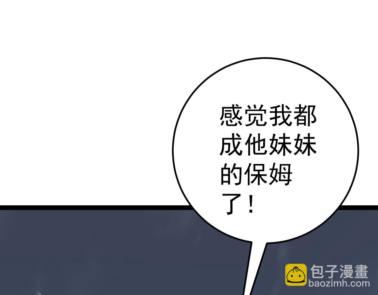 第43话 妹妹提前修炼(1/4)-第43话