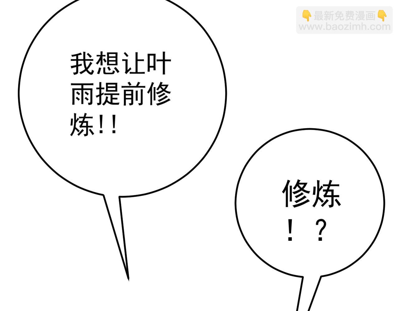 第43话 妹妹提前修炼(1/4)-第43话