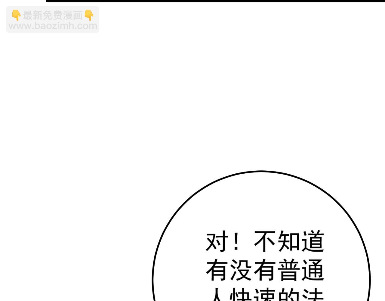 第43话 妹妹提前修炼(1/4)-第43话