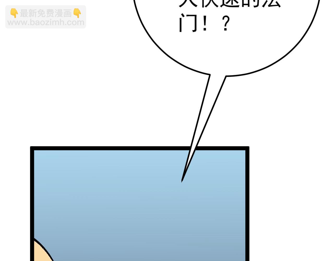 第43话 妹妹提前修炼(1/4)-第43话