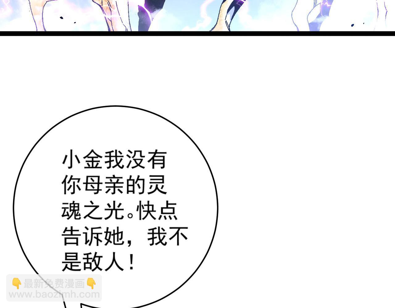 第45话 斩杀高级凶兽(1/4)-第45话