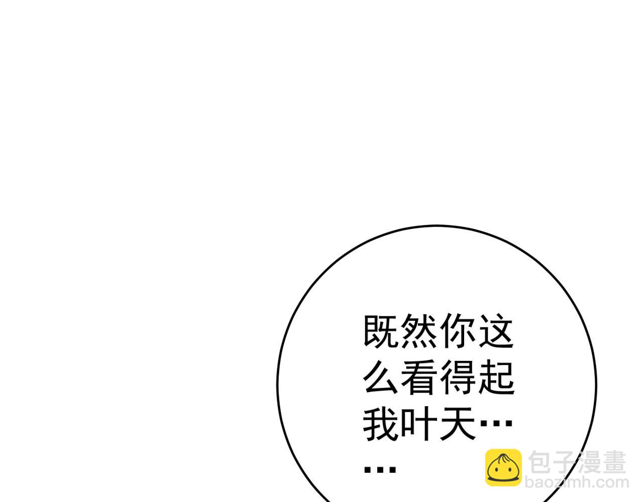 第45话 斩杀高级凶兽(1/4)-第45话
