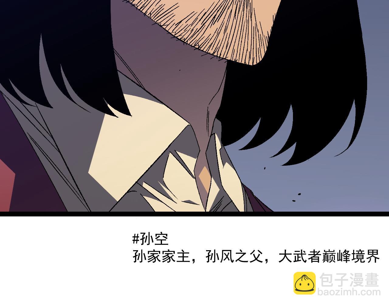 第53话  一个人的战场！(1/3)-第53话