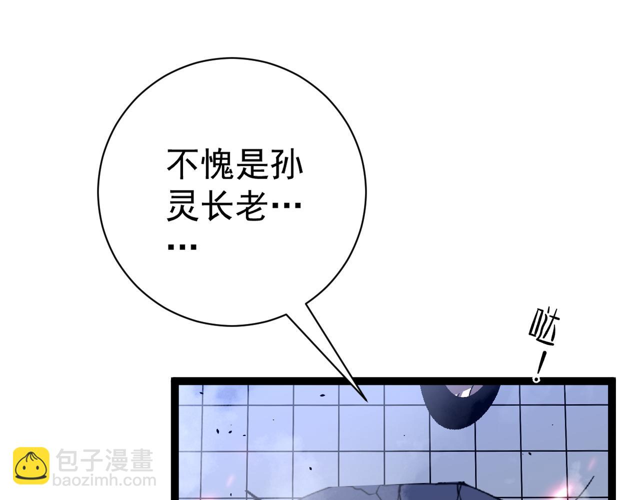 第55话 迅雷的刀锋(1/4)-第55话