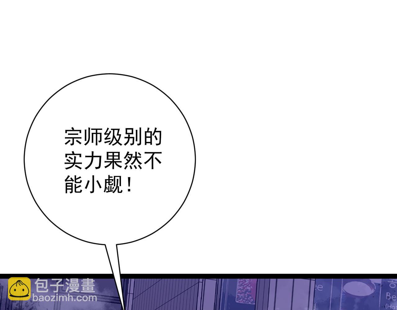 第57话 宗师的实力！(1/3)-第57话