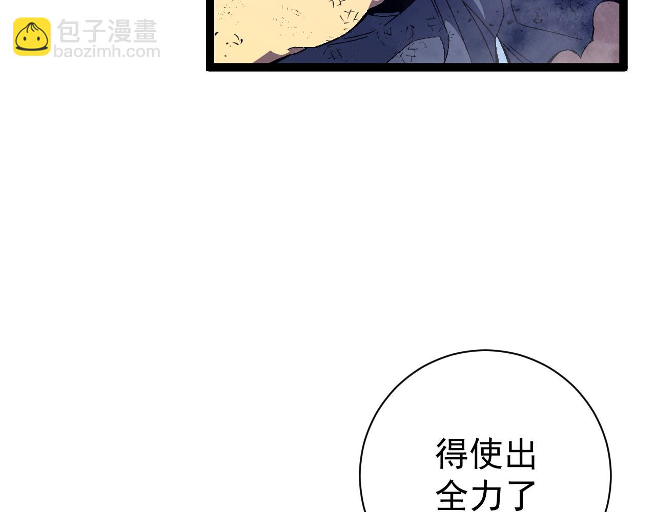 第57话 宗师的实力！(1/3)-第57话