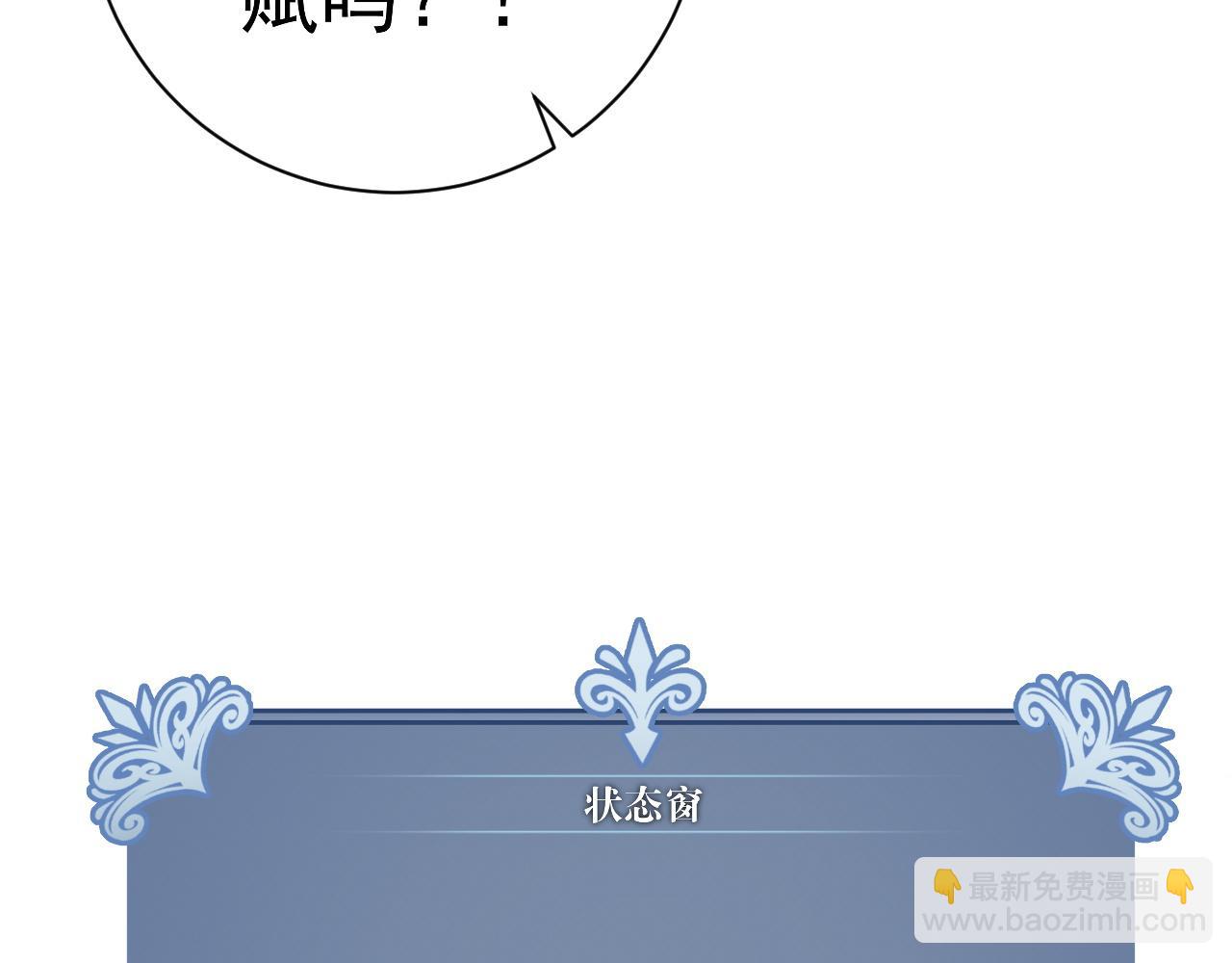第57话 宗师的实力！(1/3)-第57话