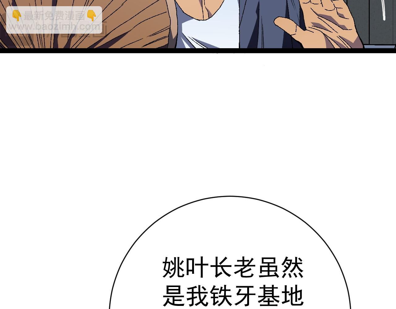第59话 升级&ldquo;大武者&rdquo;！(1/4)-第59话