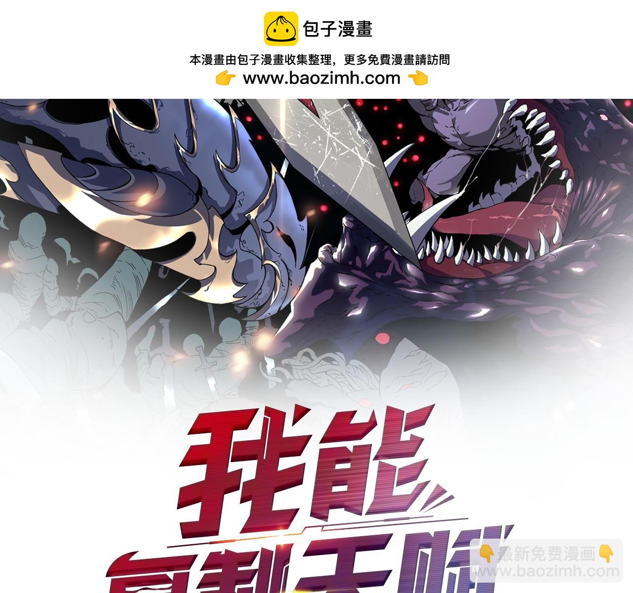 第59话 升级&ldquo;大武者&rdquo;！(1/4)-第59话