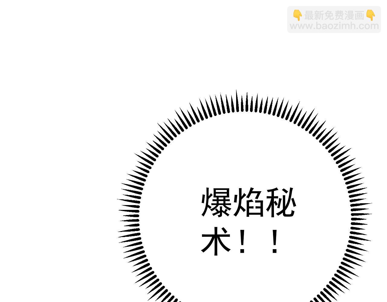 第59话 升级&ldquo;大武者&rdquo;！(1/4)-第59话