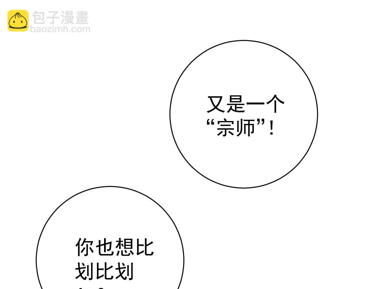 第59话 升级&ldquo;大武者&rdquo;！(1/4)-第59话