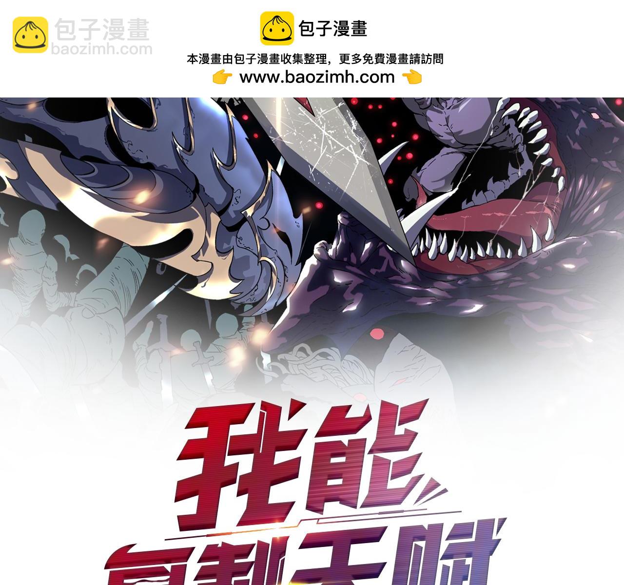 第63话  王级强者！！(1/4)-第63话
