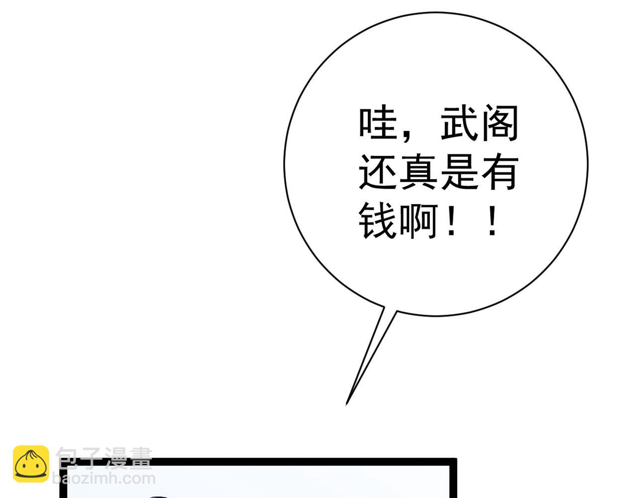 第63话  王级强者！！(1/4)-第63话