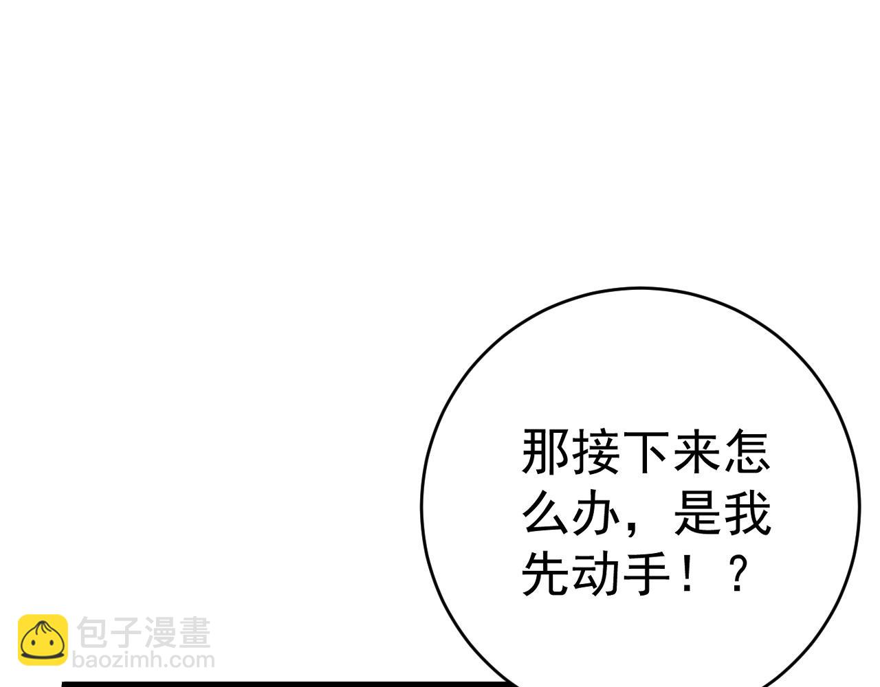 第67话 禁空阵！！(1/4)-第67话