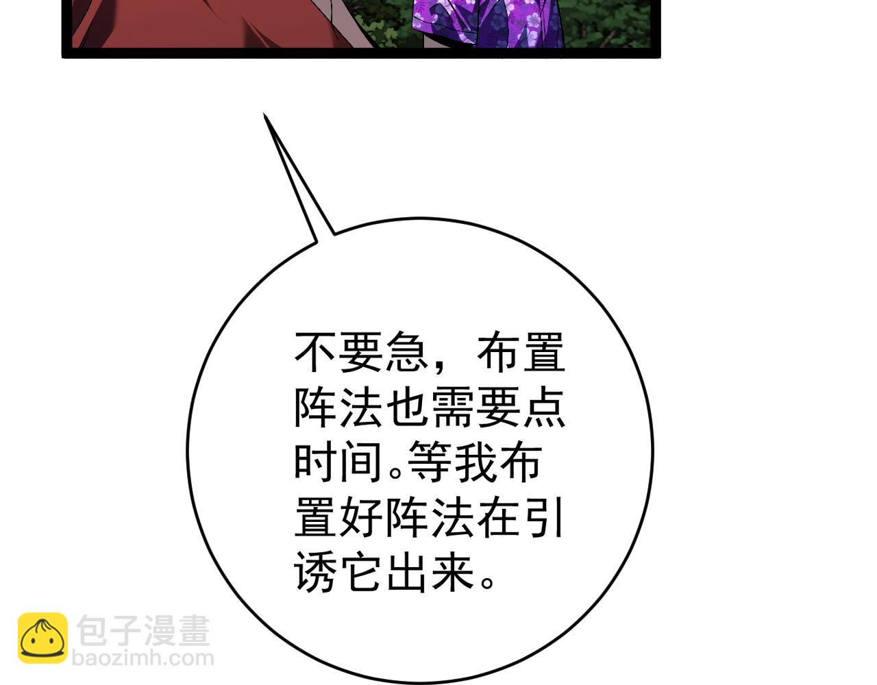 第67话 禁空阵！！(1/4)-第67话