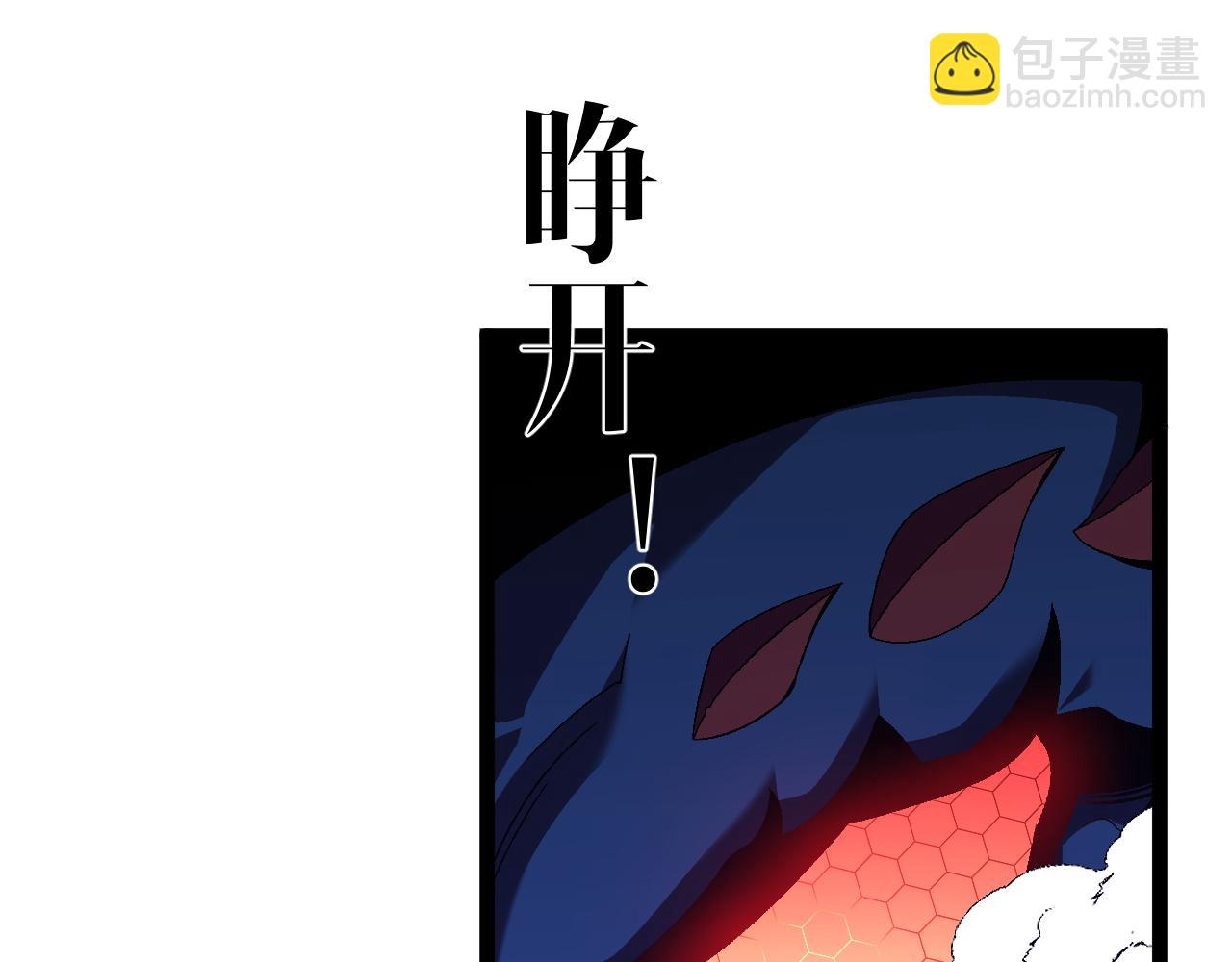 第67话 禁空阵！！(1/4)-第67话