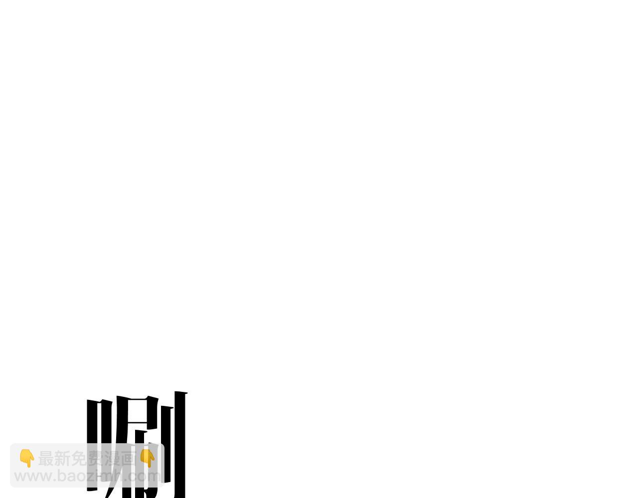 第67话 禁空阵！！(1/4)-第67话