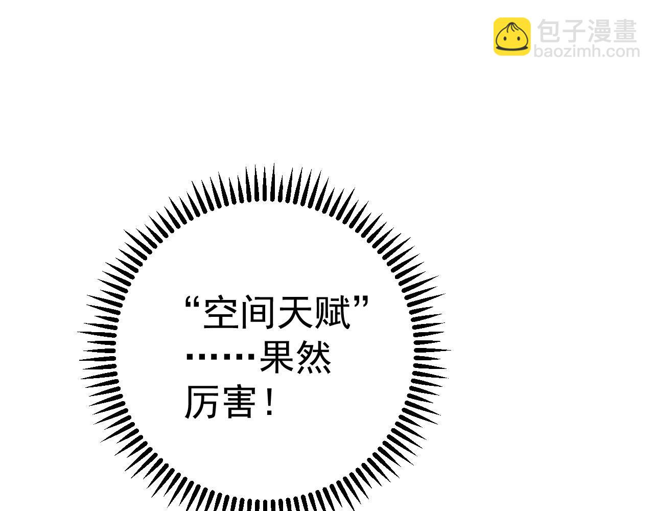 第67话 禁空阵！！(1/4)-第67话
