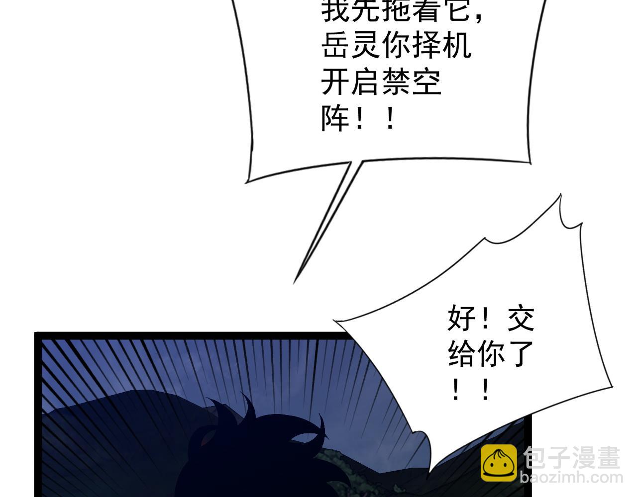 第67话 禁空阵！！(1/4)-第67话