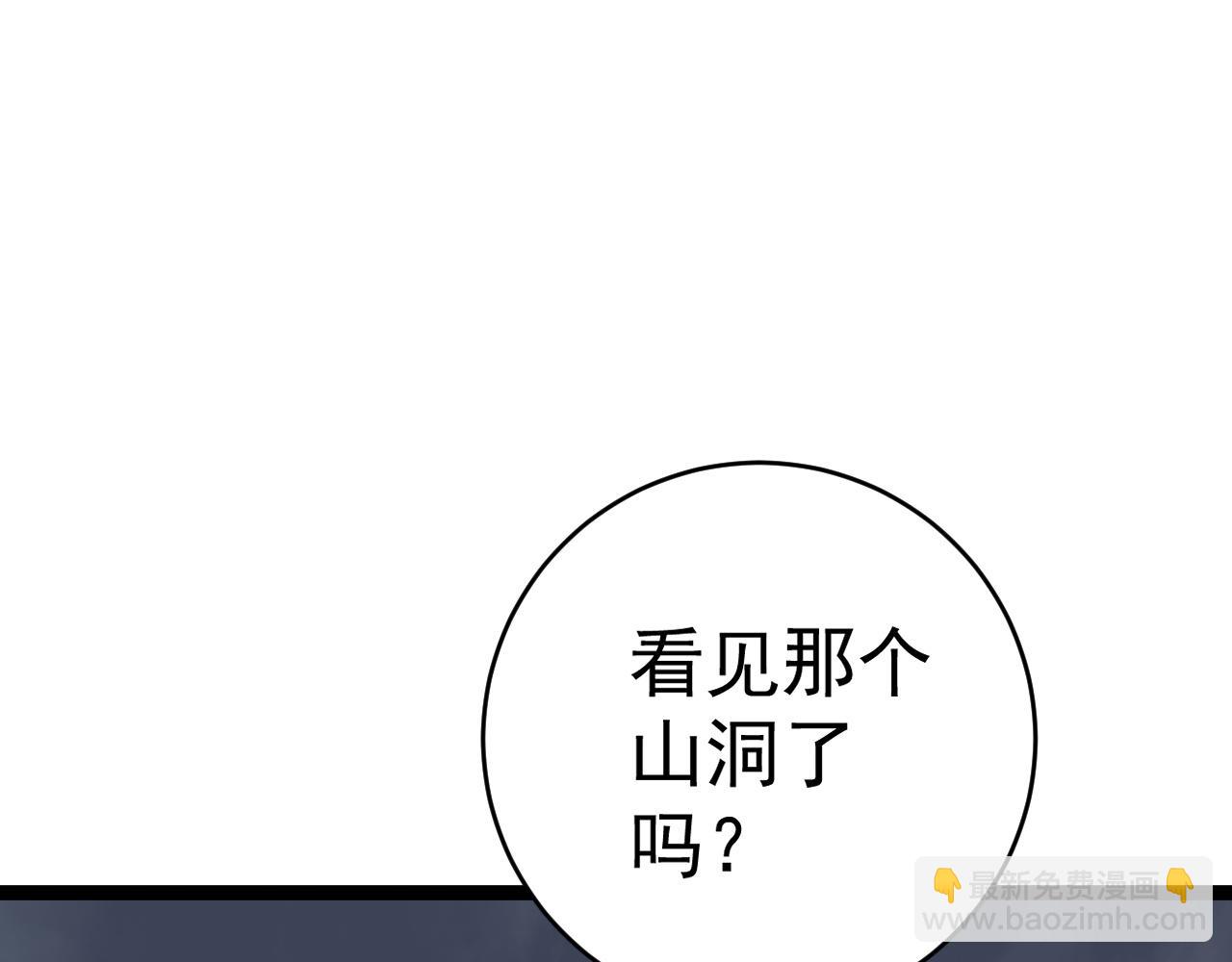 第67话 禁空阵！！(1/4)-第67话