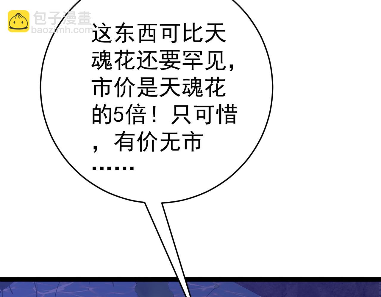 第69话  复制天赋升级！！(1/3)-第69话