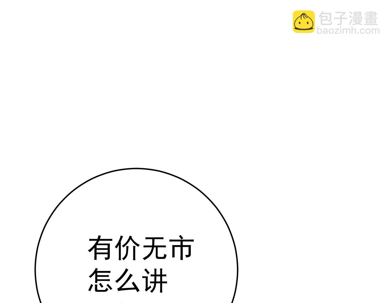第69话  复制天赋升级！！(1/3)-第69话