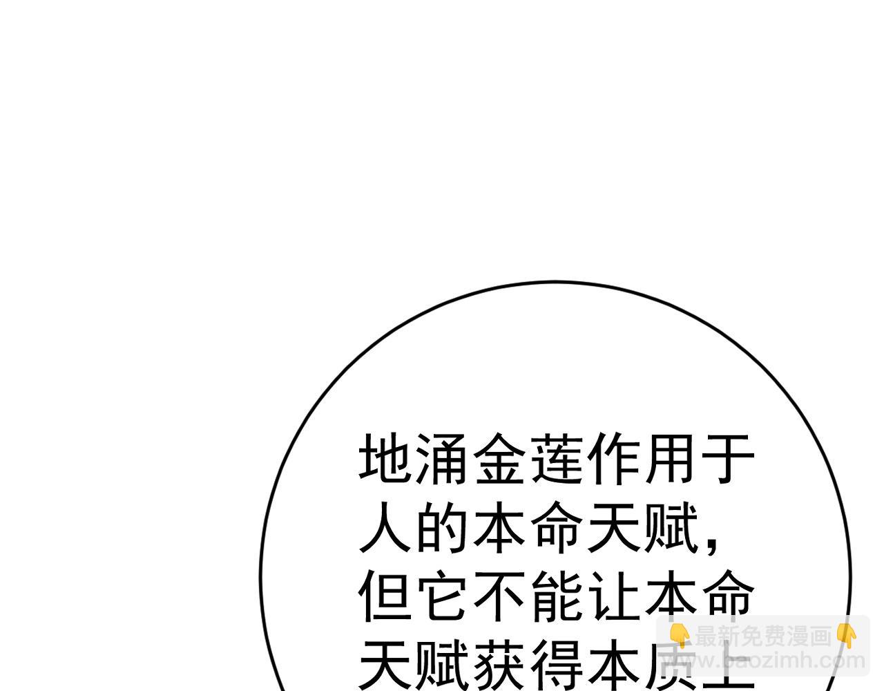 第69话  复制天赋升级！！(1/3)-第69话