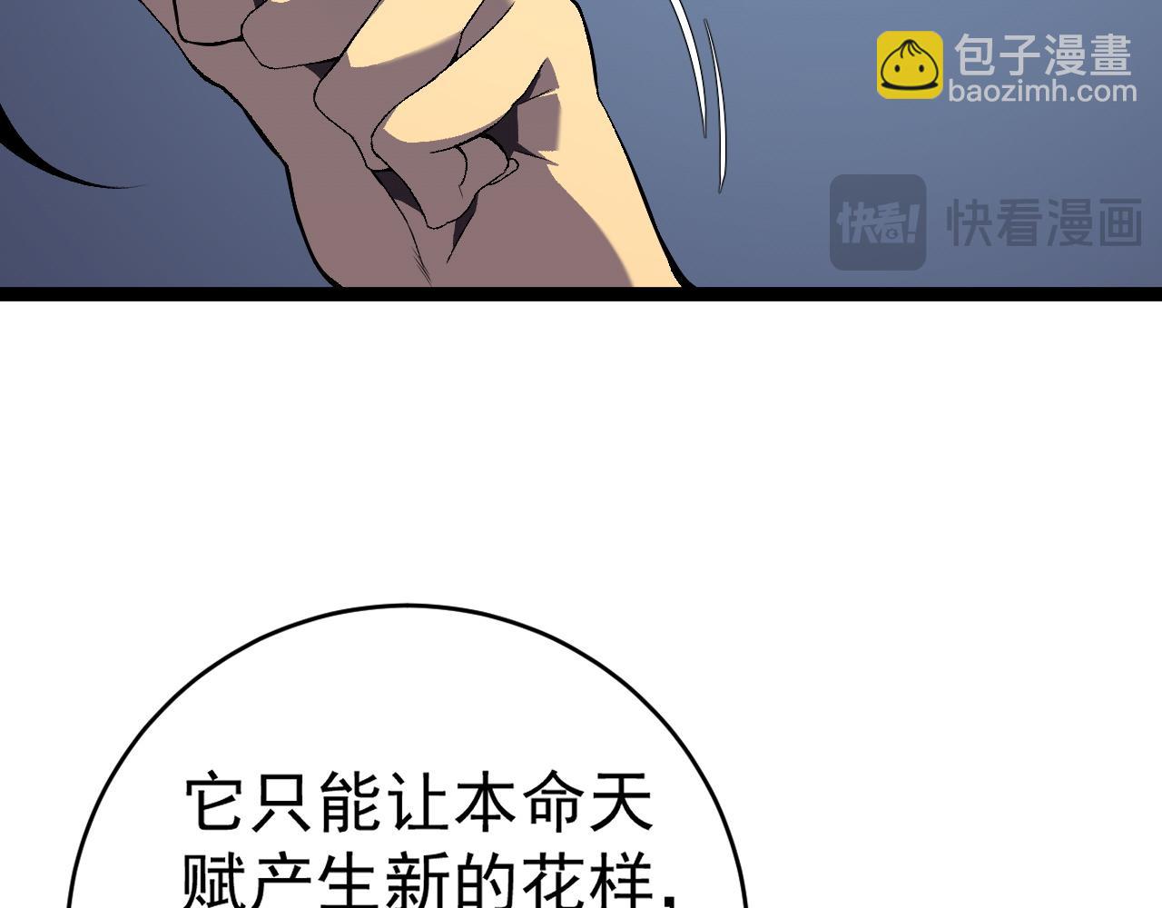 第69话  复制天赋升级！！(1/3)-第69话