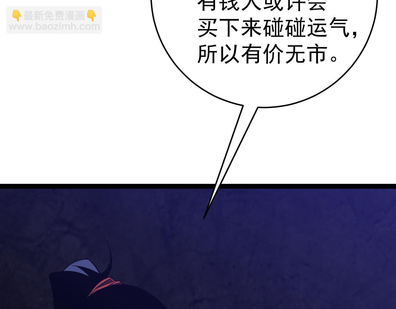 第69话  复制天赋升级！！(1/3)-第69话